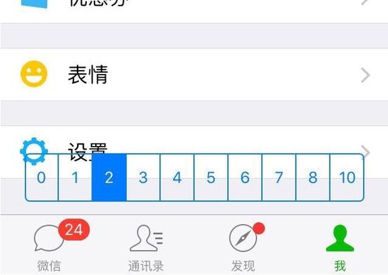 【腹黑微信選項(xiàng)，用于調(diào)整紅發(fā)發(fā)出后幾秒自動(dòng)搶】