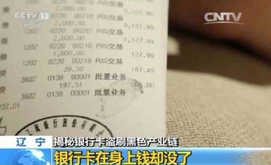 震驚：5分鐘網(wǎng)上買到上千銀行卡詳細信息及密碼