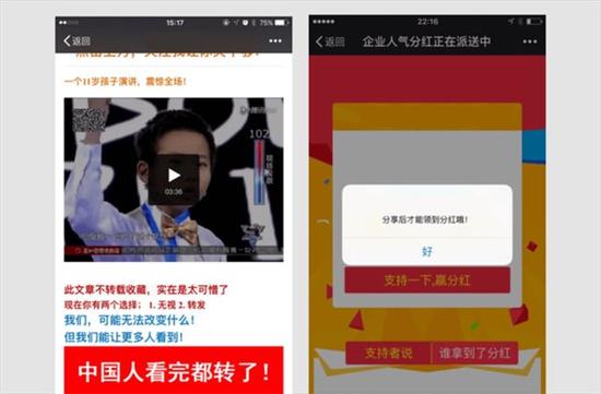 微信將整治朋友圈謠言、低俗等內(nèi)容:違者或封號