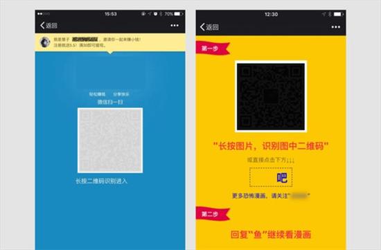 微信將整治朋友圈謠言、低俗等內(nèi)容:違者或封號