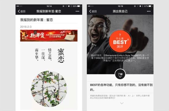 微信將整治朋友圈謠言、低俗等內(nèi)容:違者或封號