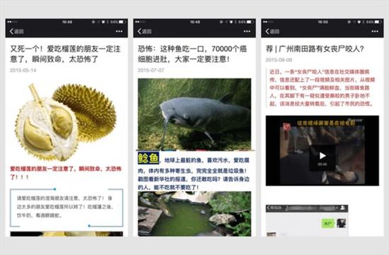 微信將整治朋友圈謠言、低俗等內(nèi)容:違者或封號