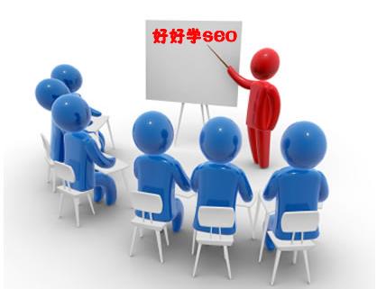 新手如何學習SEO?且看我為你理出重點,劃分等級